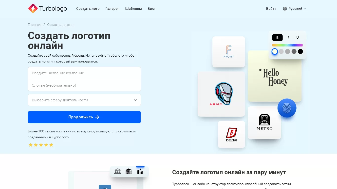 Турболого